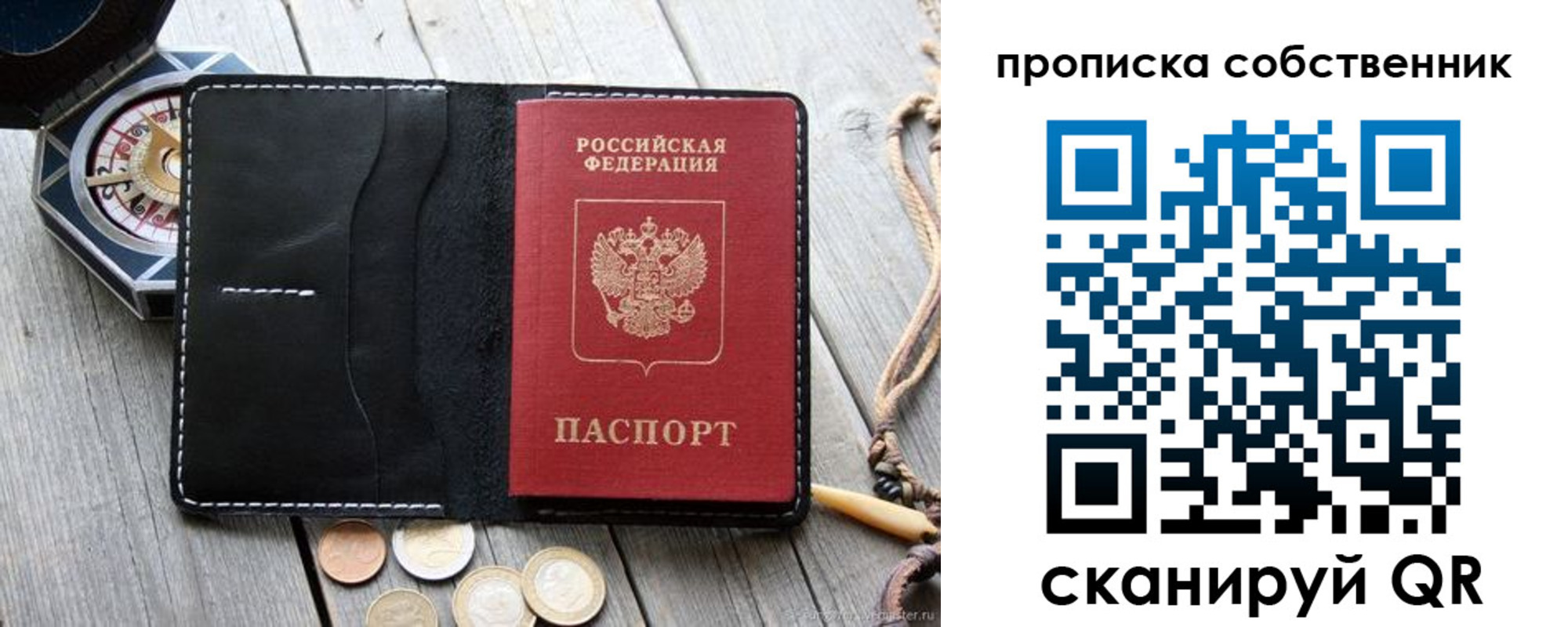временная регистрация для всех в Вологде