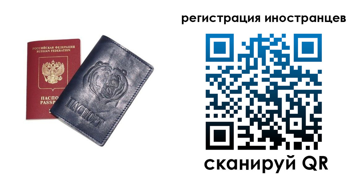 временная регистрация гарантия в Вологде
