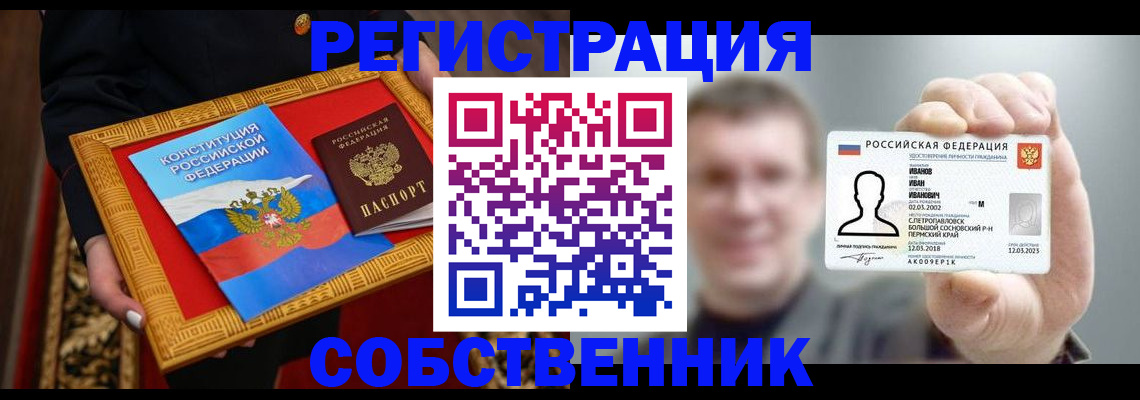 найти адрес прописки в Вологде