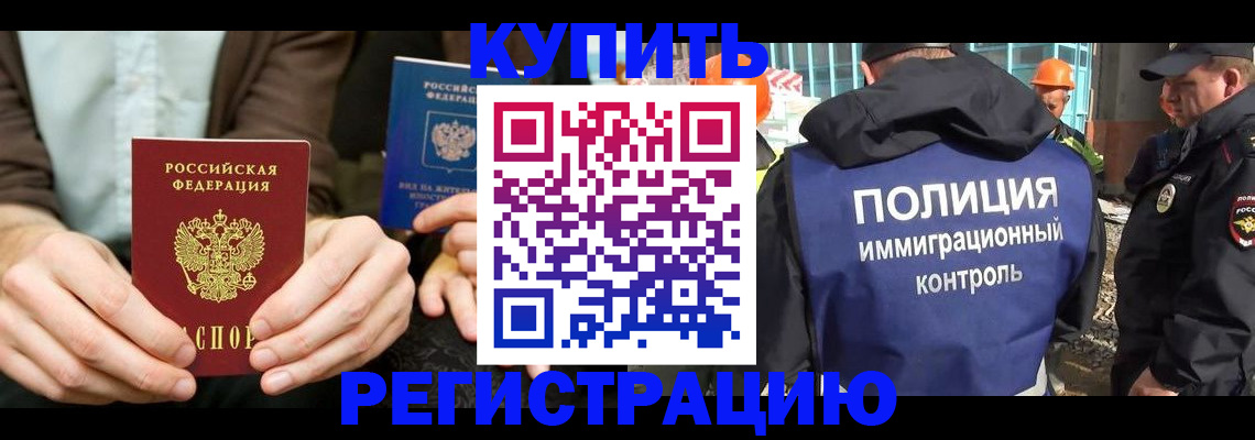 временная регистрация надежно в Вологде