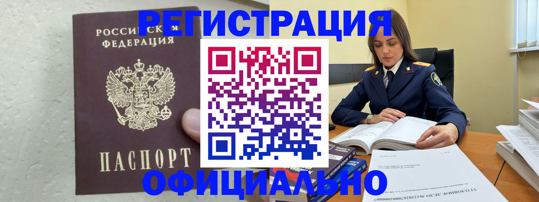 прописка от собственника в Вологде