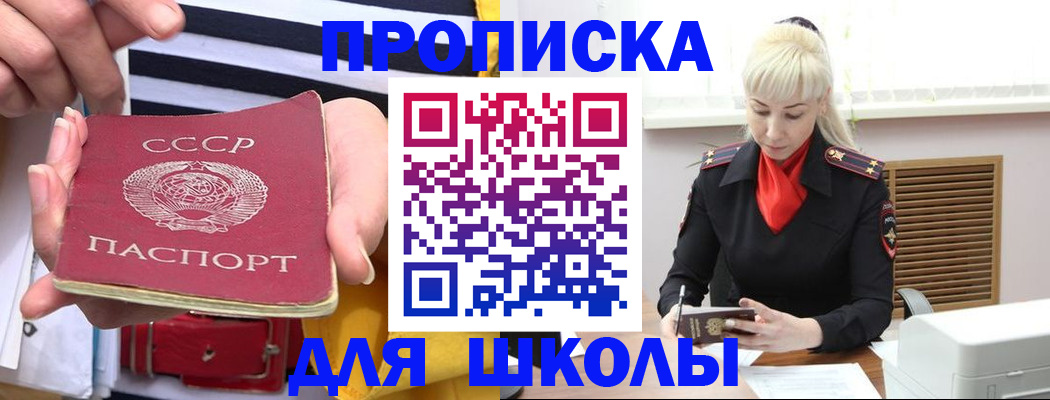 прописка регистрация в Вологде