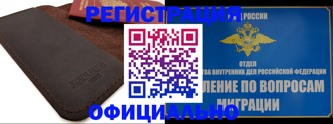 прописка гарантия в Вологде