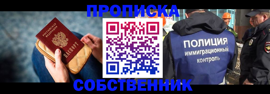 временная регистрация законно в Вологде