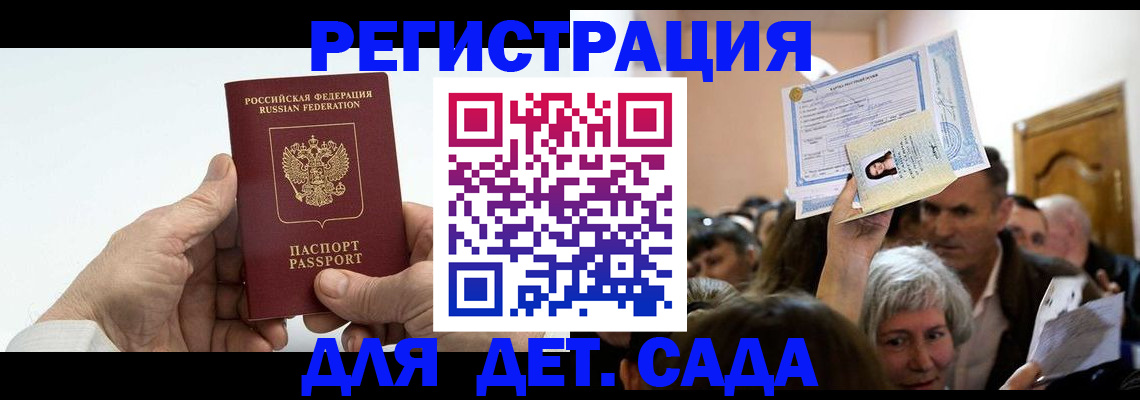 временная регистрация гарантия в Вологде