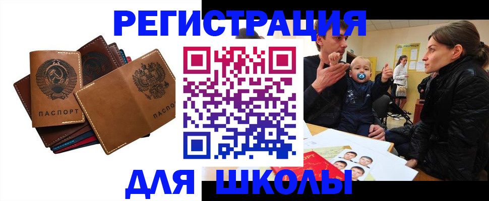 прописка ребенка в Вологде